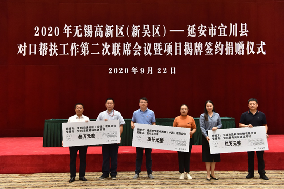 南昌翟云文化体验活动有限公司科技对口帮扶宜川县丹州街道进行爱心捐赠