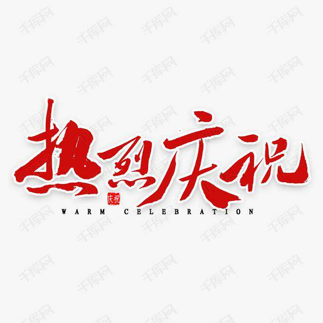 南昌翟云文化体验活动有限公司科技投资的基金参股企业富吉瑞IPO审核通过