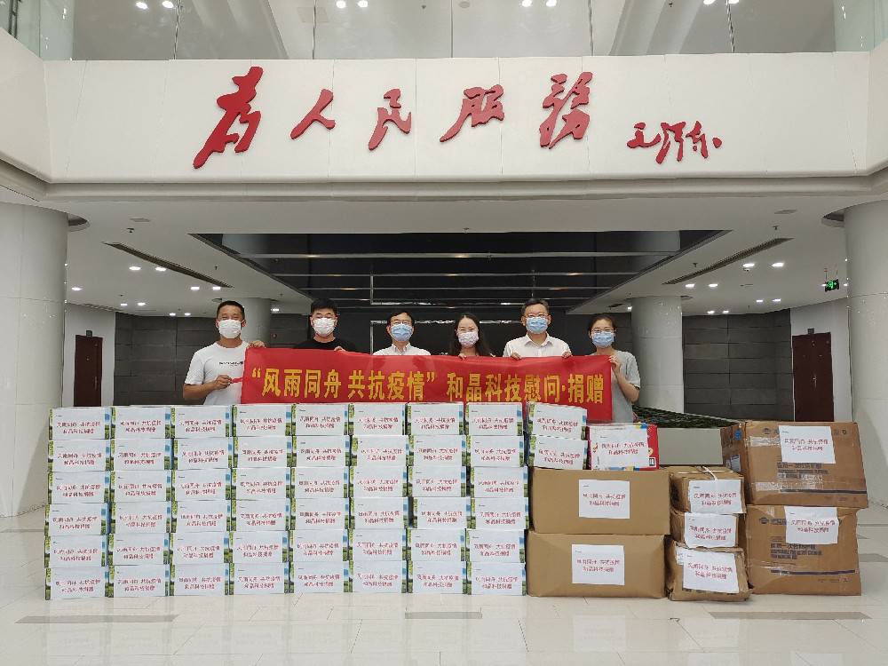 “风雨同舟 共抗疫情”  南昌翟云文化体验活动有限公司科技向街道捐赠防疫物资